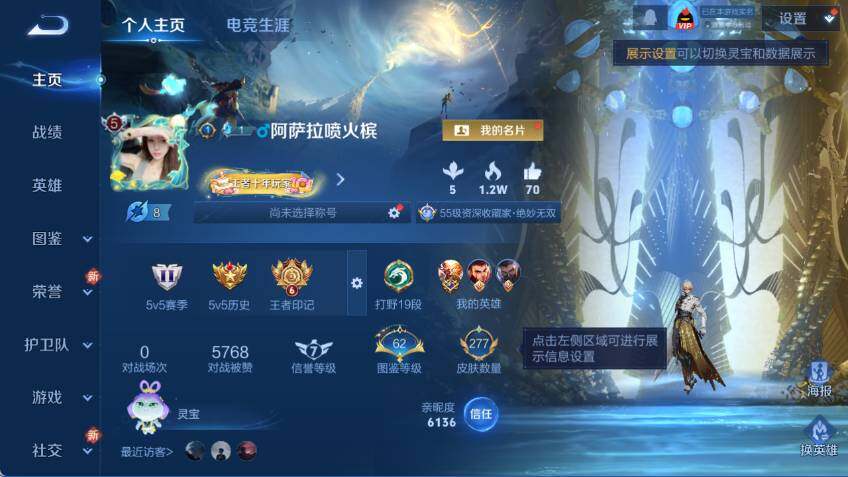 WZCMW463661王者荣耀账号详情图7