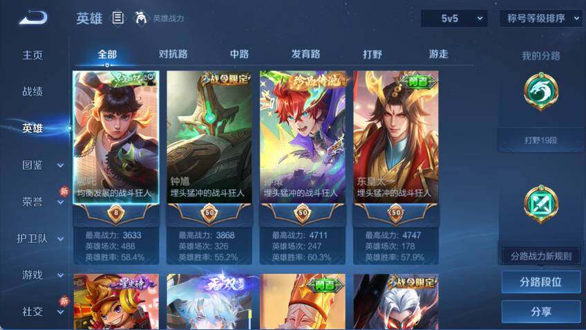 WZCMW463661王者荣耀账号详情图8