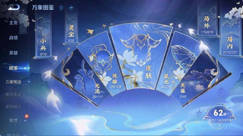 WZCMW463661王者荣耀账号详情图9