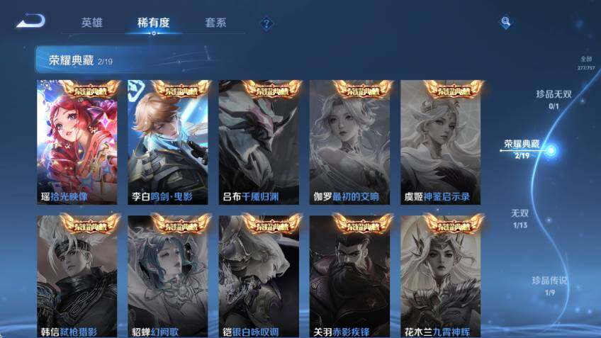 WZCMW463661王者荣耀账号详情图12