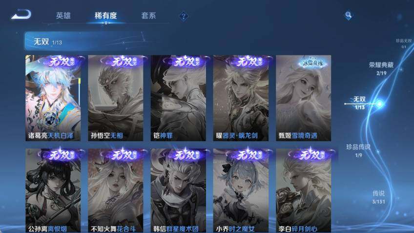 WZCMW463661王者荣耀账号详情图13