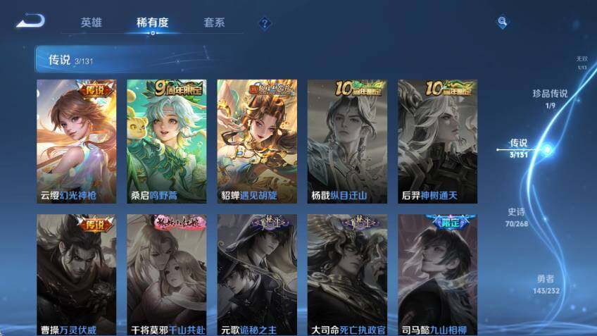 WZCMW463661王者荣耀账号详情图15