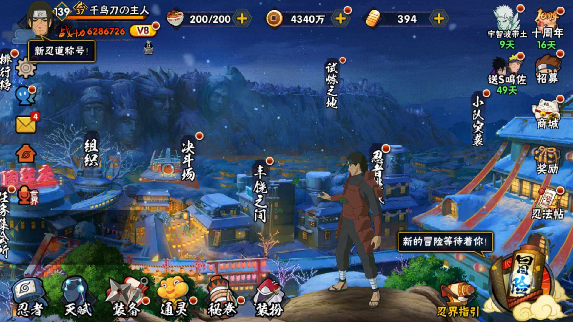 HYLFY42851火影忍者账号详情图3