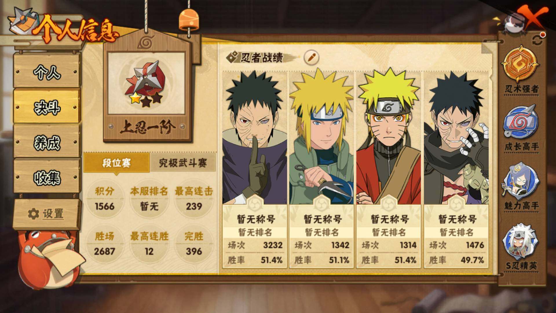 HYLFY42851火影忍者账号详情图5