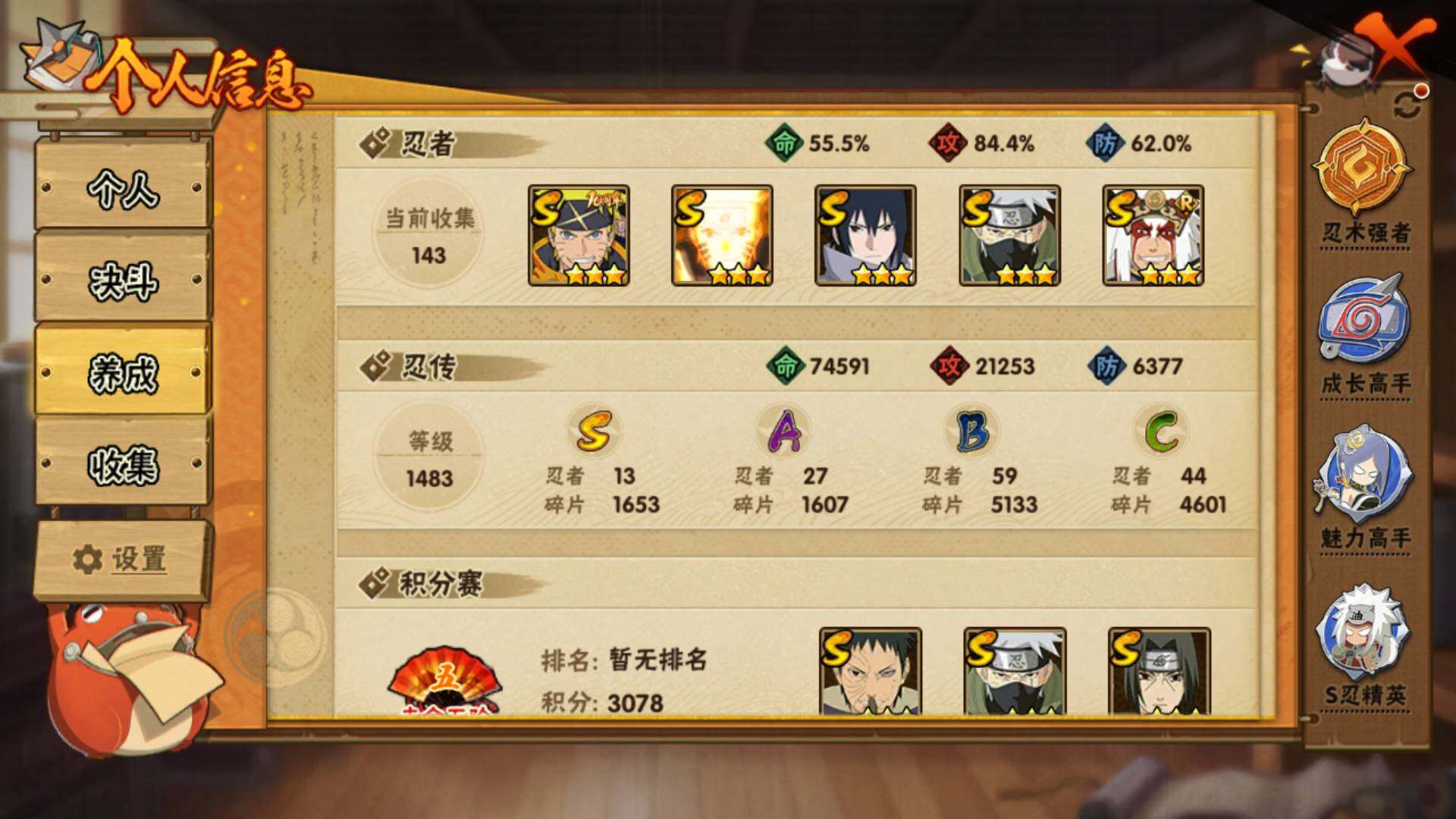 HYLFY42851火影忍者账号详情图6