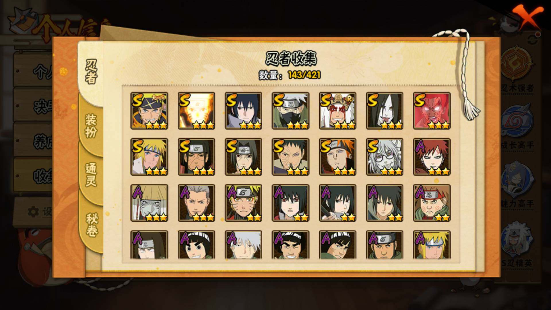 HYLFY42851火影忍者账号详情图7