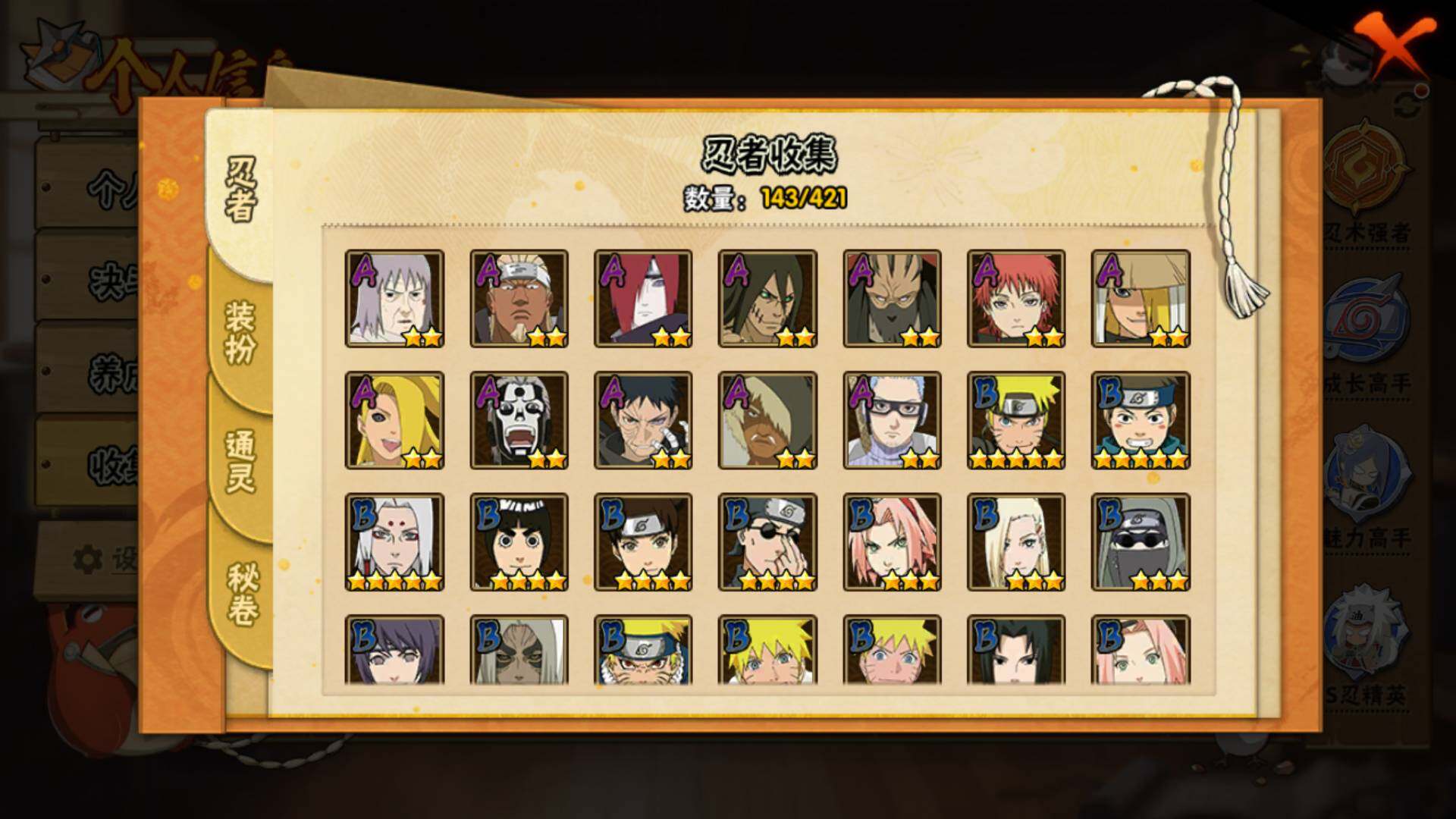 HYLFY42851火影忍者账号详情图8