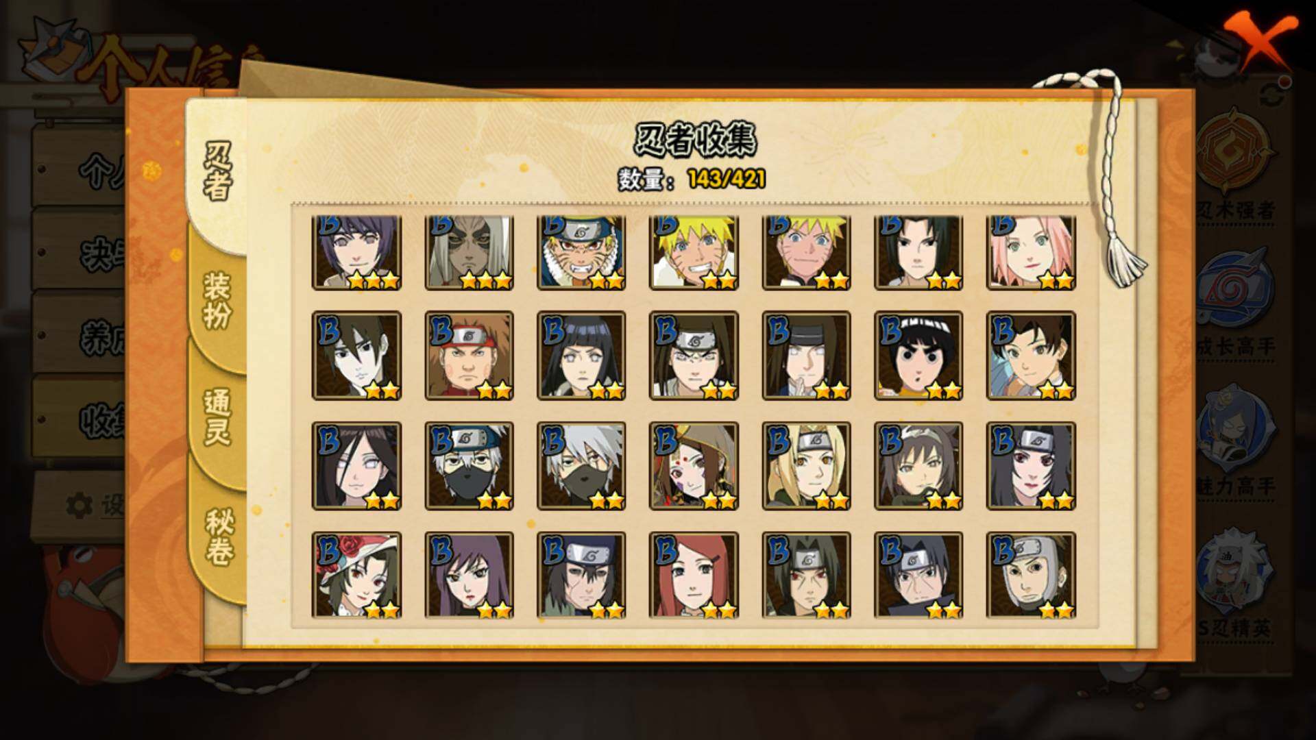 HYLFY42851火影忍者账号详情图9