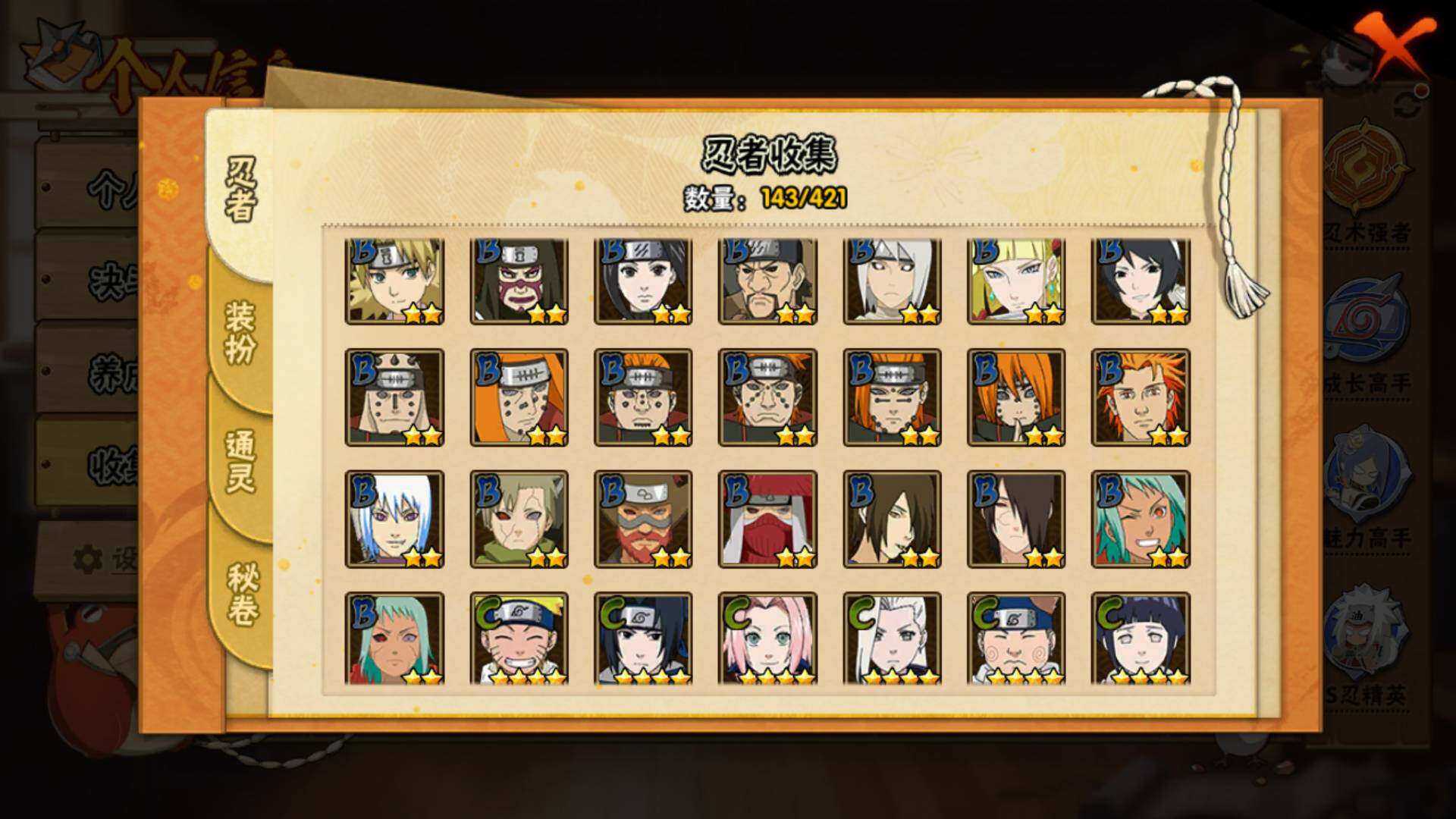 HYLFY42851火影忍者账号详情图10