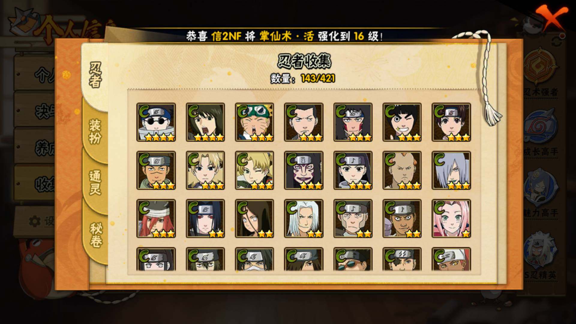 HYLFY42851火影忍者账号详情图11