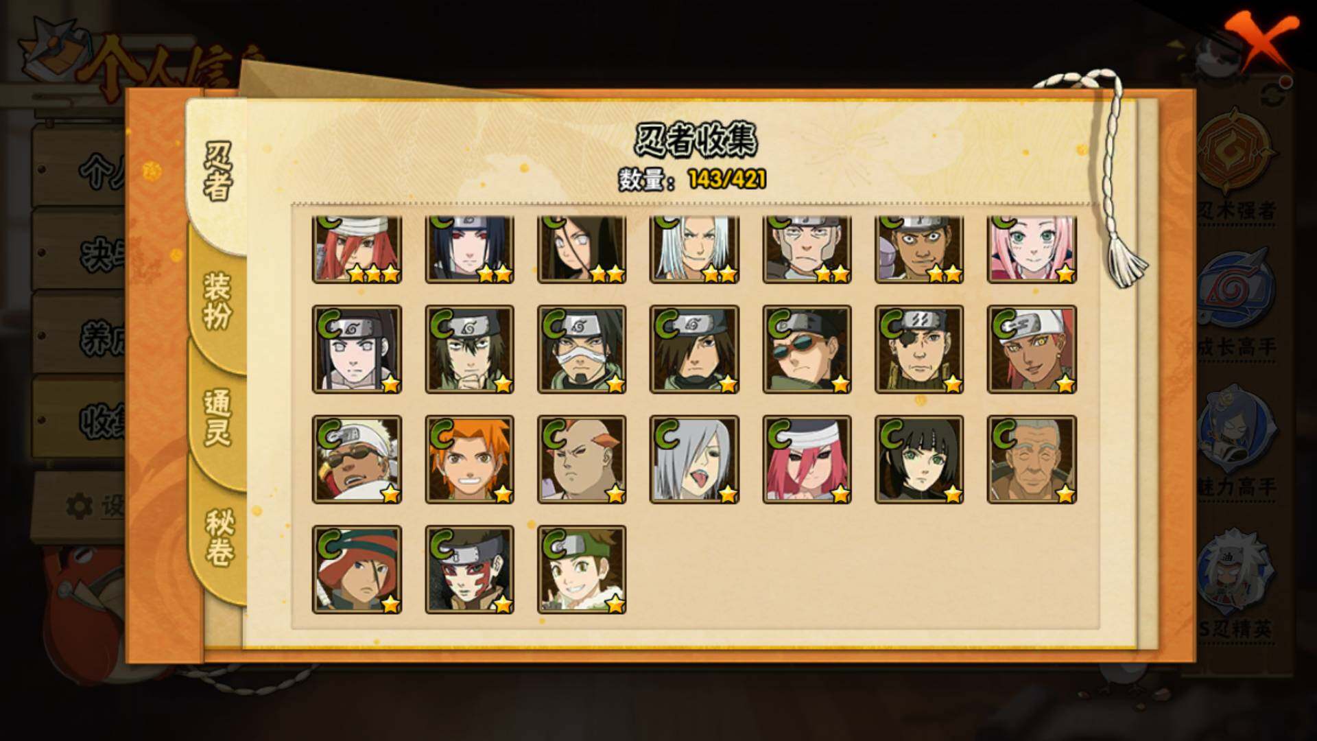 HYLFY42851火影忍者账号详情图12