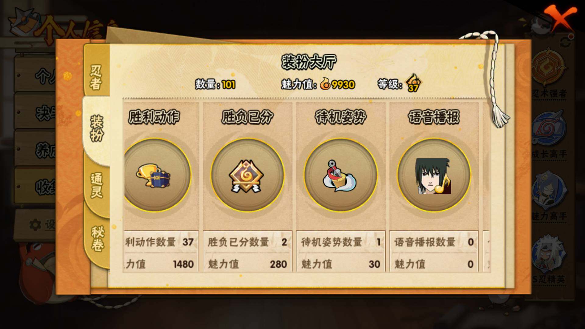 HYLFY42851火影忍者账号详情图15