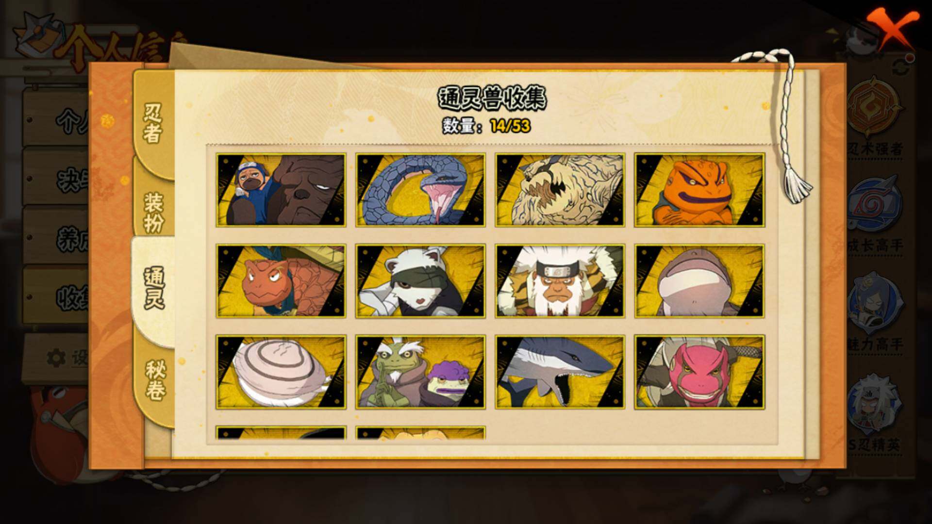 HYLFY42851火影忍者账号详情图16