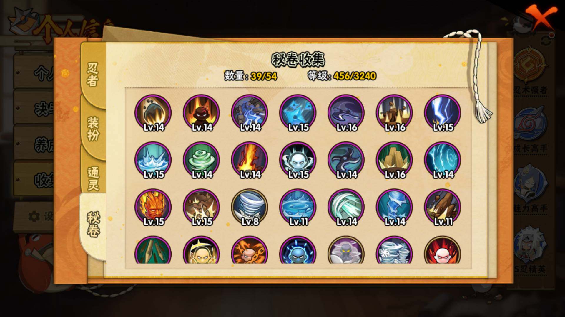 HYLFY42851火影忍者账号详情图18