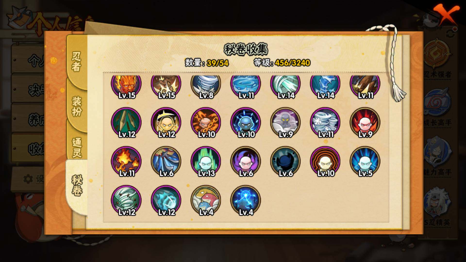 HYLFY42851火影忍者账号详情图19