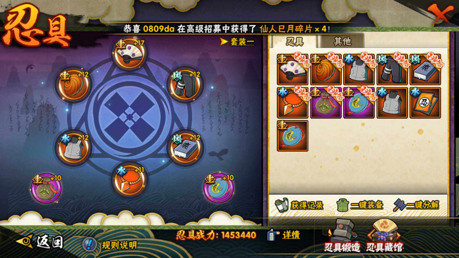 HYLFY42851火影忍者账号详情图22