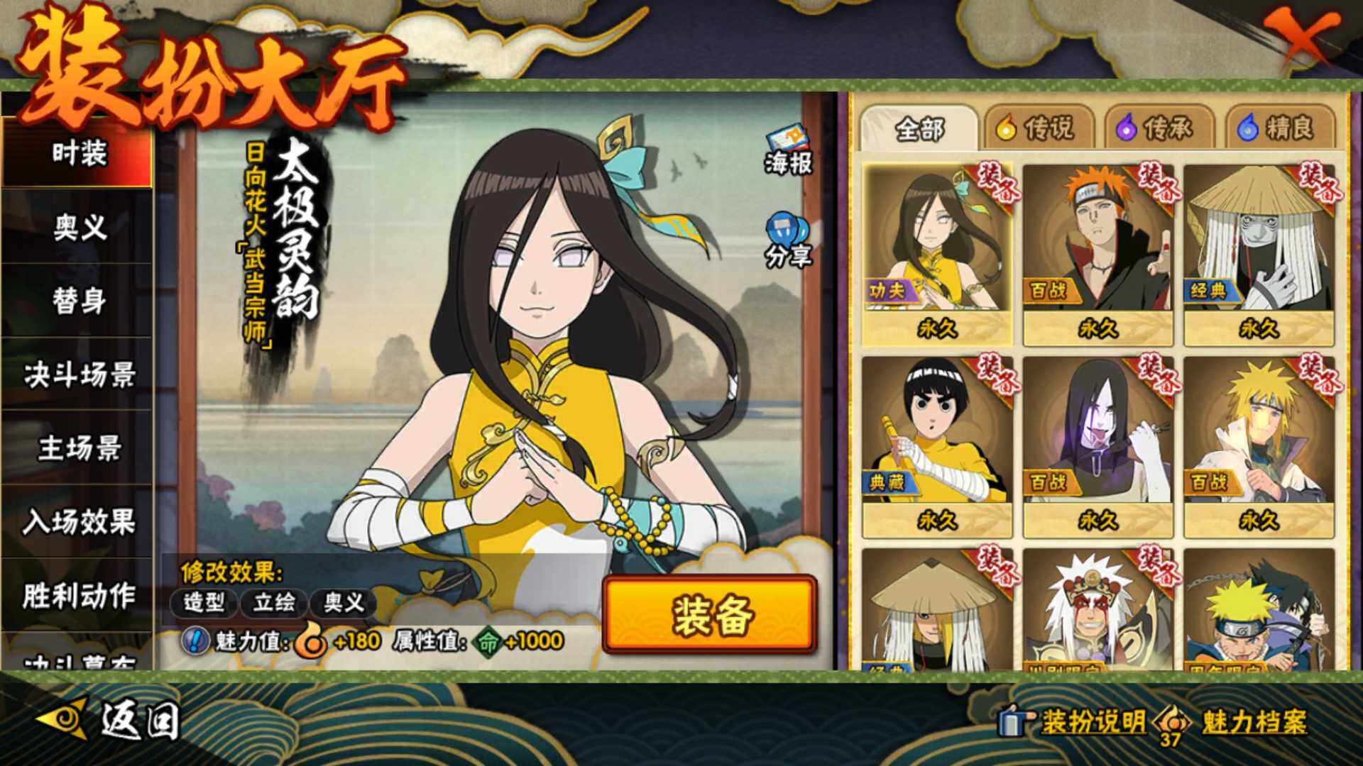 HYLFY42851火影忍者账号详情图23