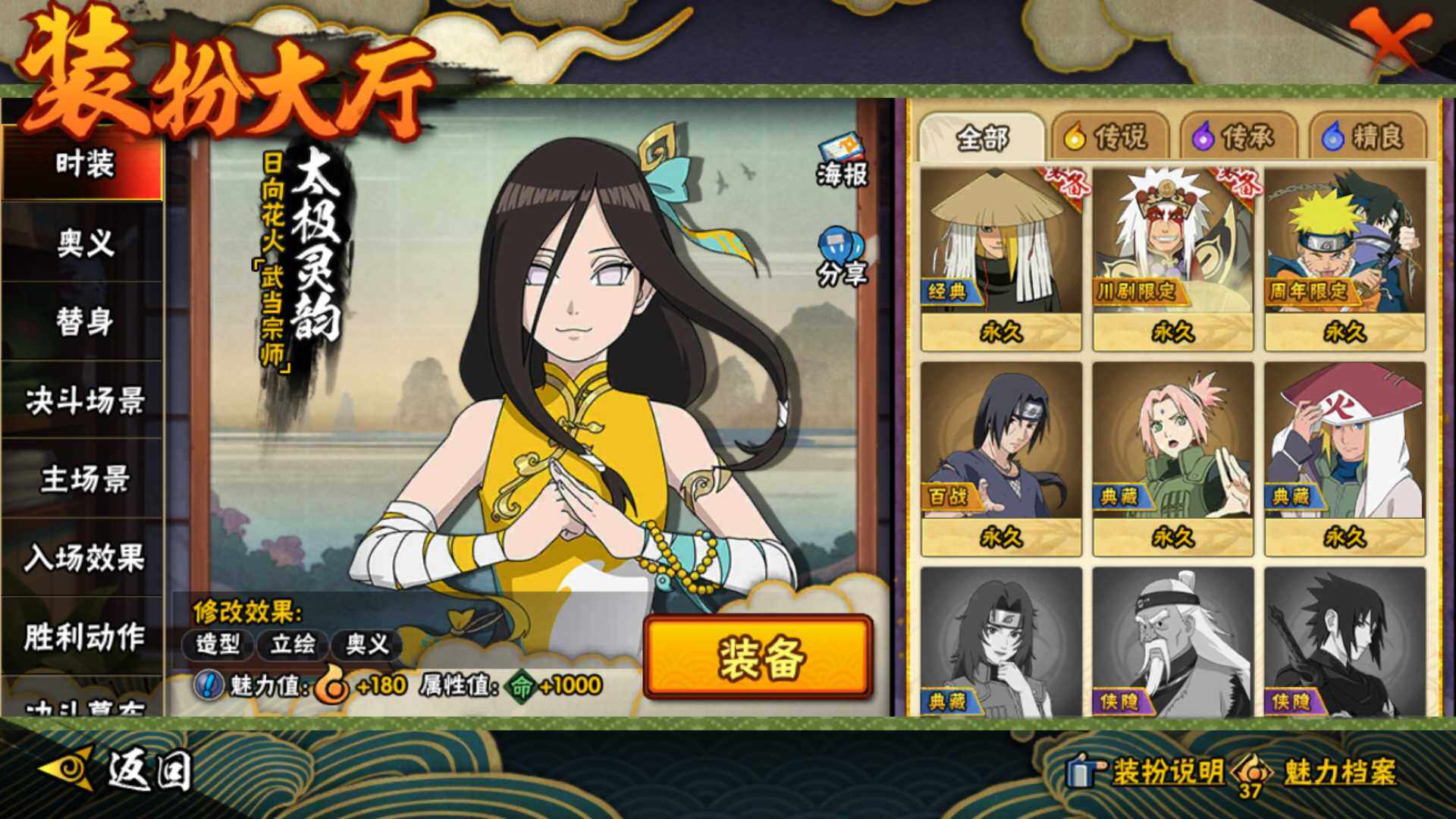 HYLFY42851火影忍者账号详情图24