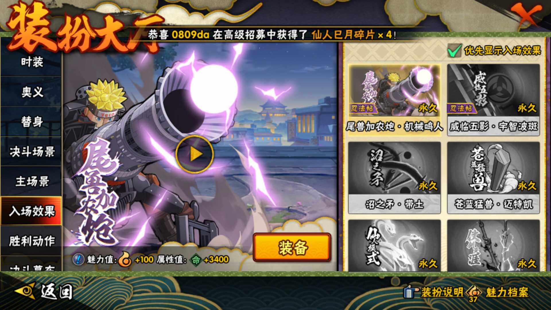 HYLFY42851火影忍者账号详情图25