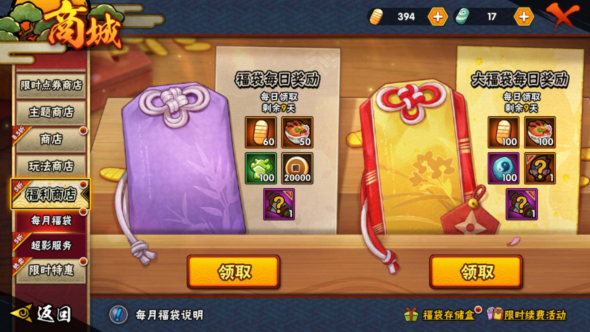 HYLFY42851火影忍者账号详情图27