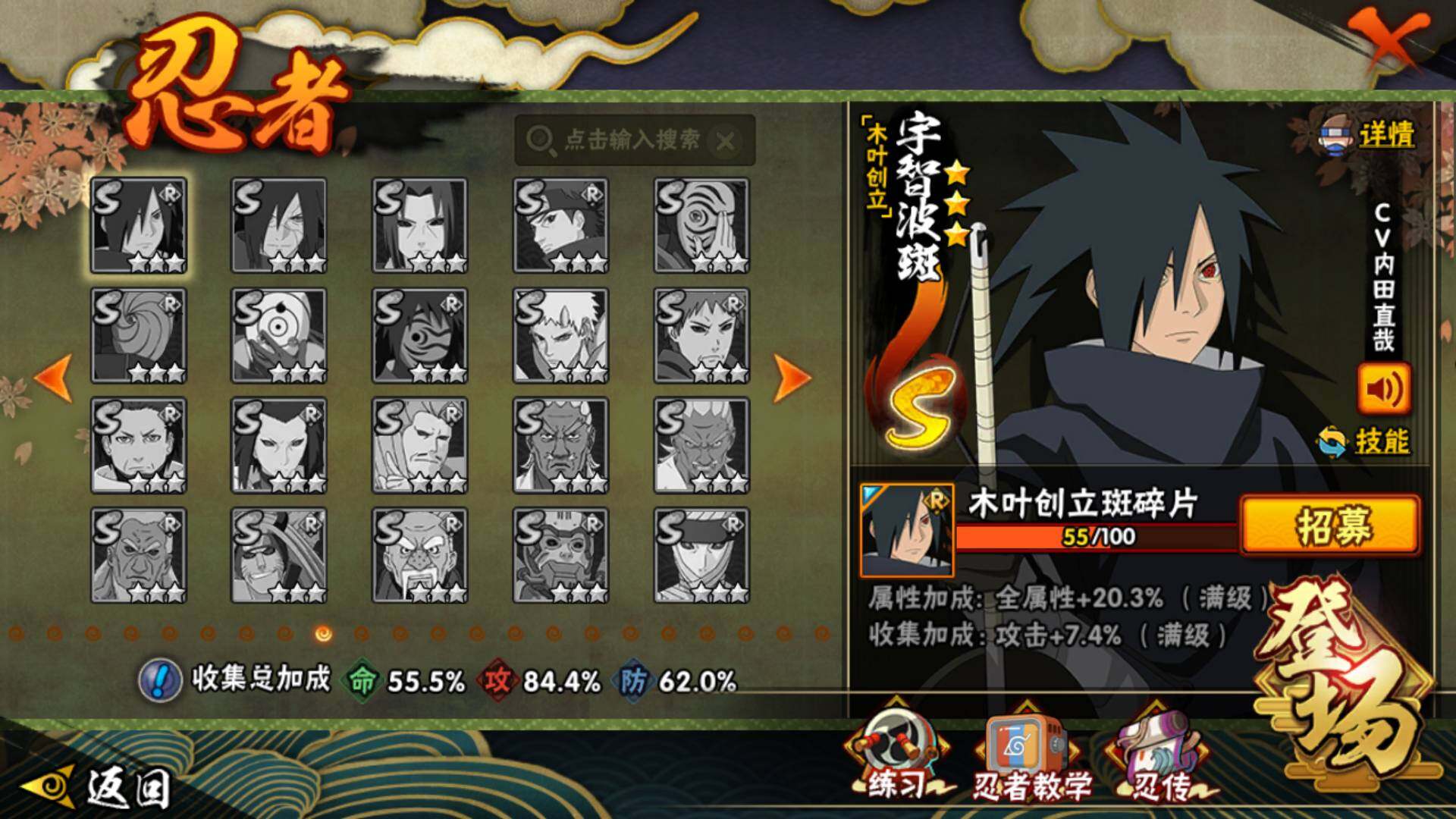 HYLFY42851火影忍者账号详情图28