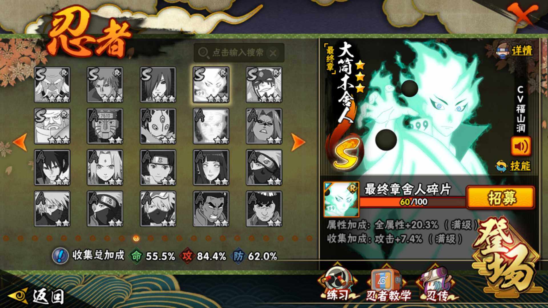 HYLFY42851火影忍者账号详情图29