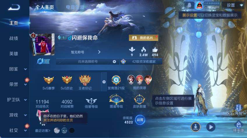 WZLX462947王者荣耀账号详情图6