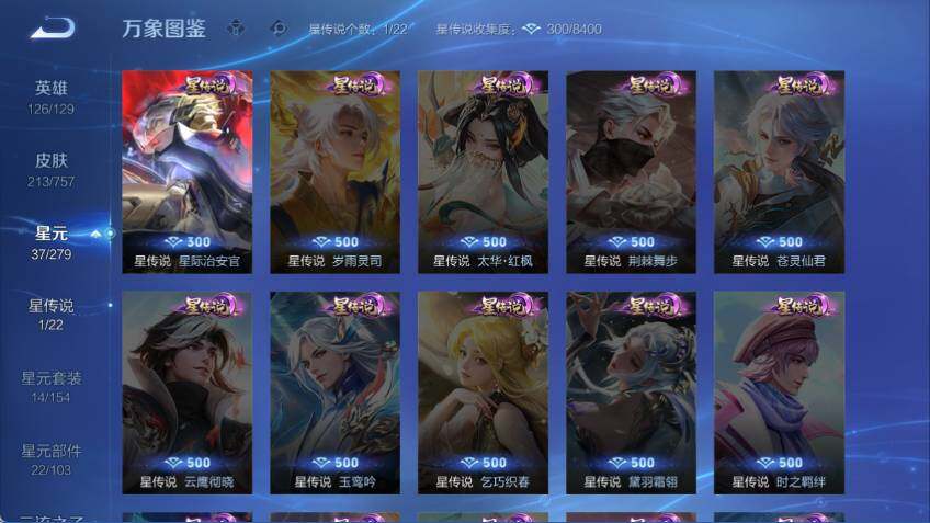 WZLX462947王者荣耀账号详情图8