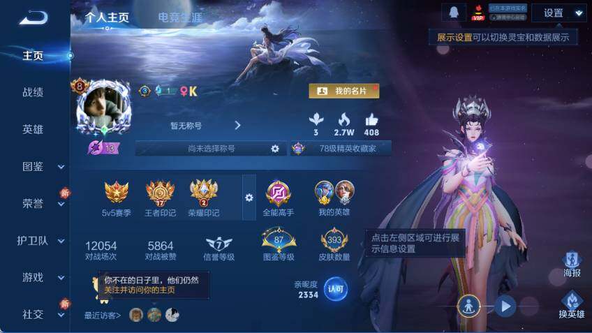 WZCMW464322王者荣耀账号详情图9