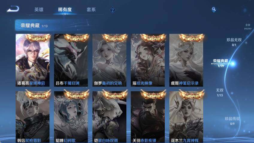 WZCMW464322王者荣耀账号详情图13