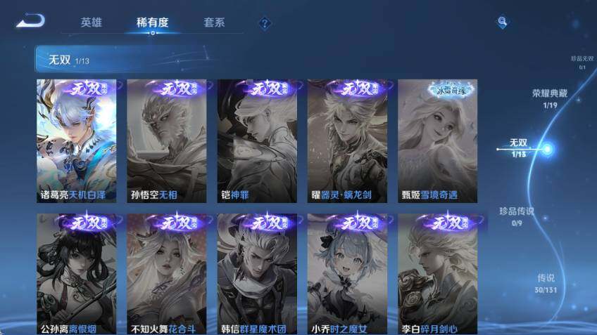 WZCMW464322王者荣耀账号详情图14