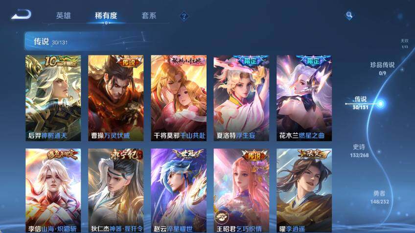 WZCMW464322王者荣耀账号详情图15