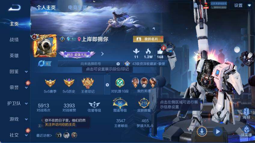 WZLX462948王者荣耀账号详情图6