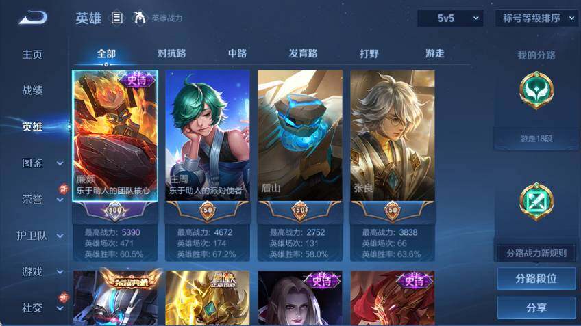 WZLX462948王者荣耀账号详情图7