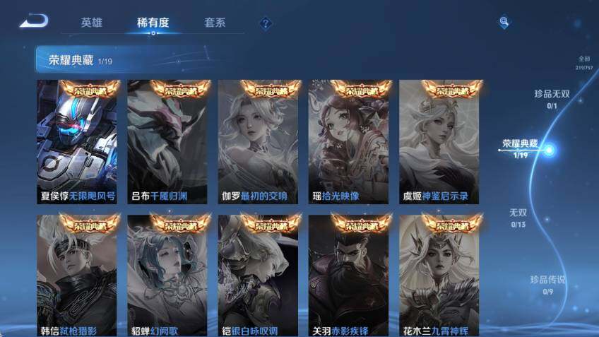 WZLX462948王者荣耀账号详情图11