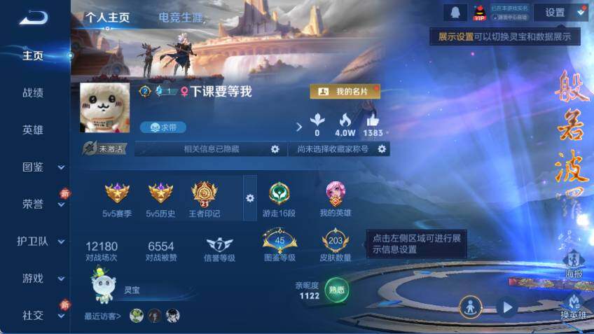 WZCMW463008王者荣耀账号详情图6