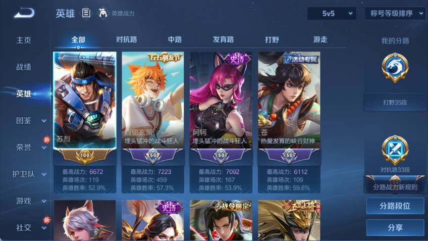 WZCMW463008王者荣耀账号详情图7