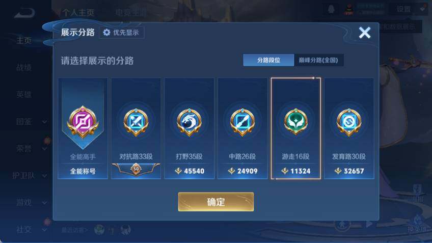 WZCMW463008王者荣耀账号详情图8