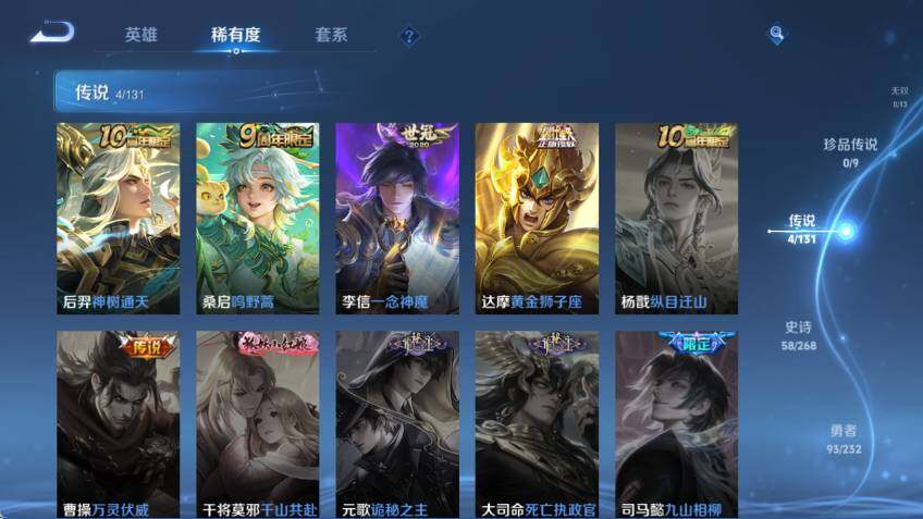 WZCMW463008王者荣耀账号详情图12