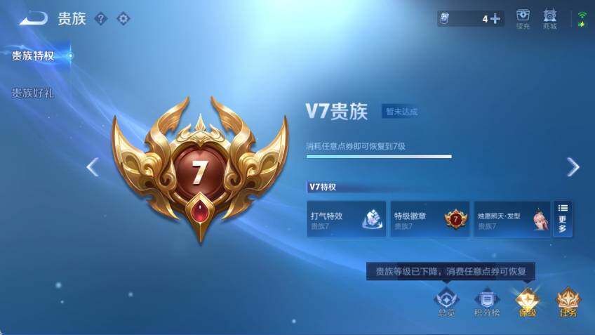 WZCMW463008王者荣耀账号详情图14