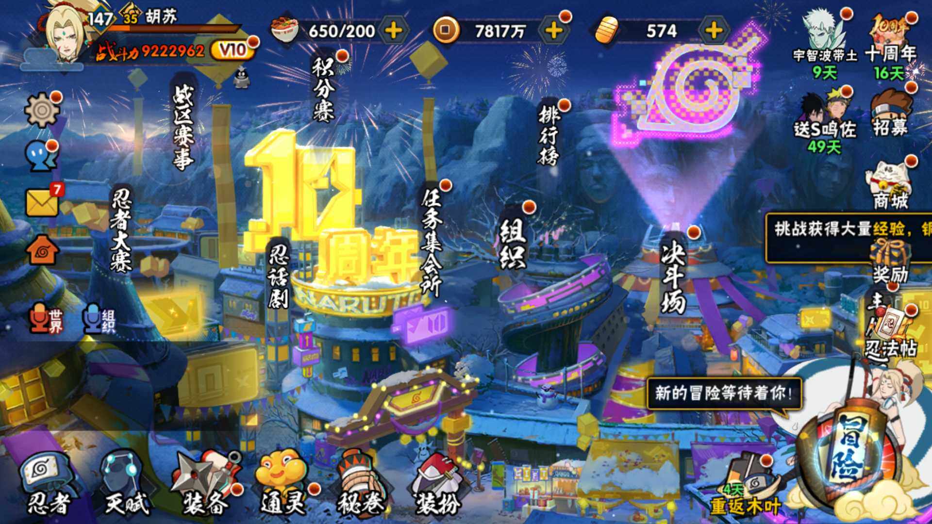 HYLFY42855火影忍者账号详情图3