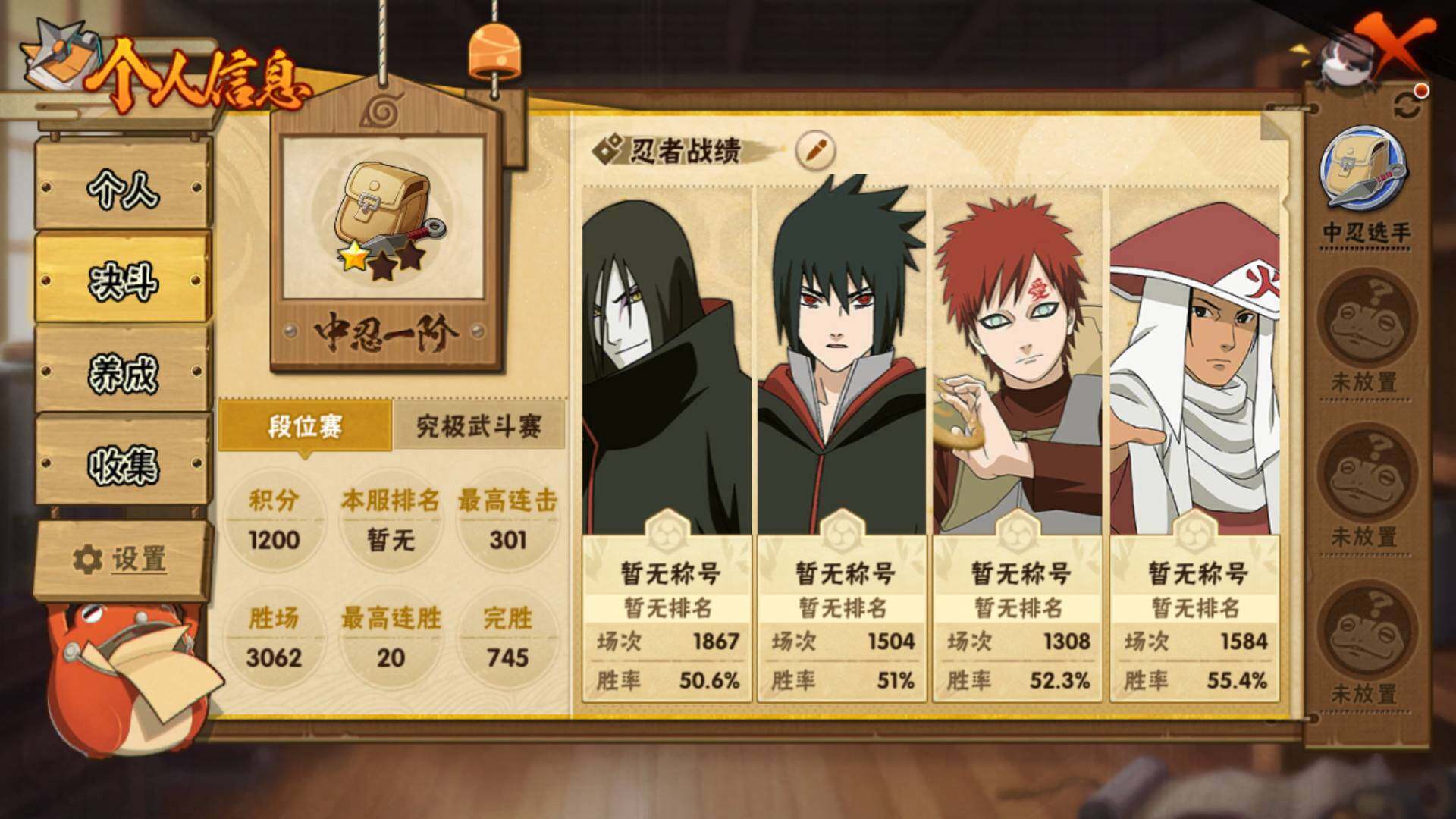 HYLFY42855火影忍者账号详情图5