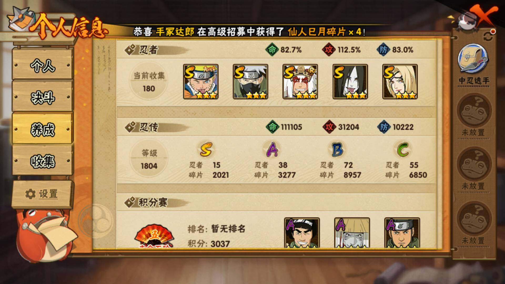 HYLFY42855火影忍者账号详情图6