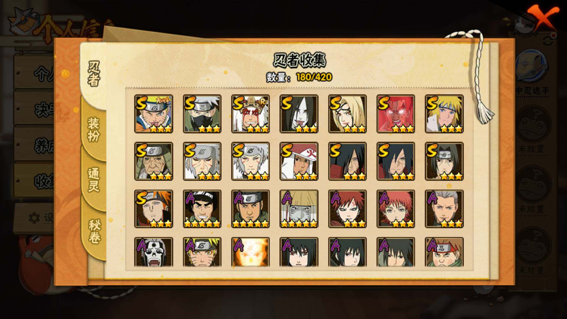 HYLFY42855火影忍者账号详情图7