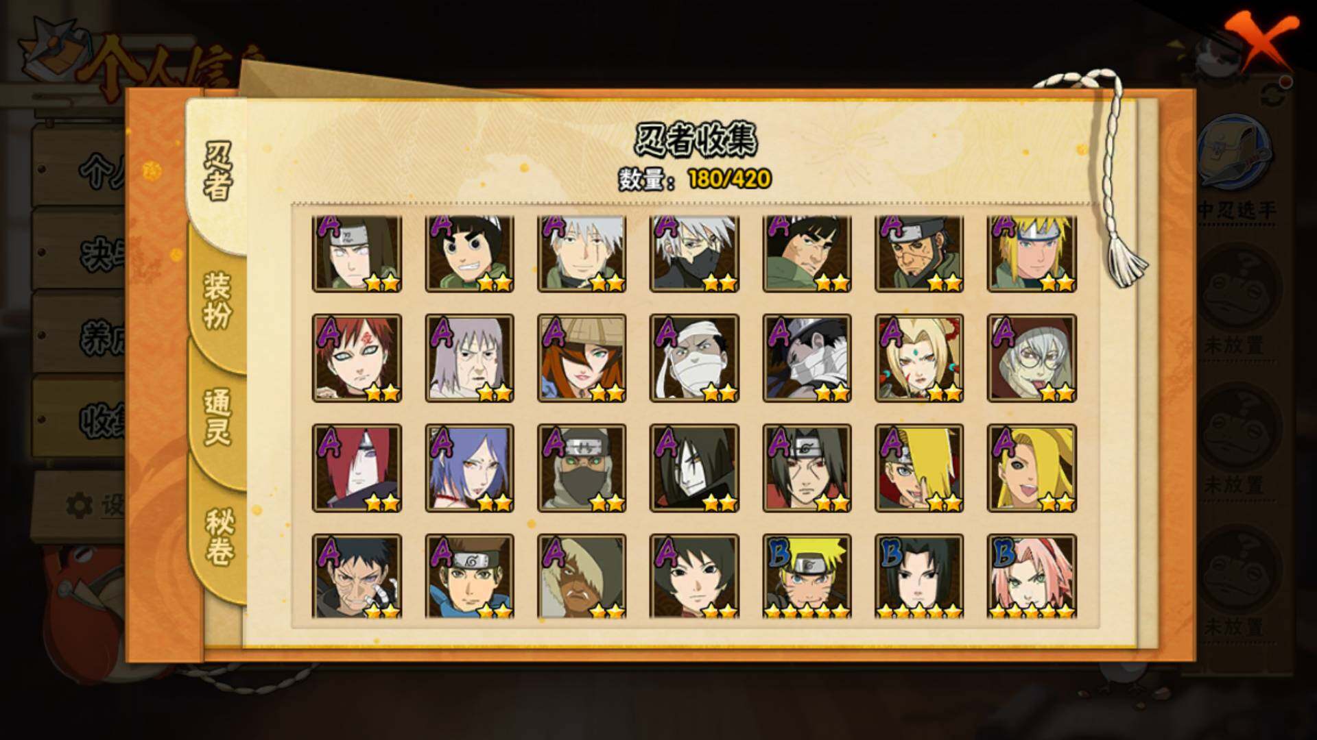 HYLFY42855火影忍者账号详情图8