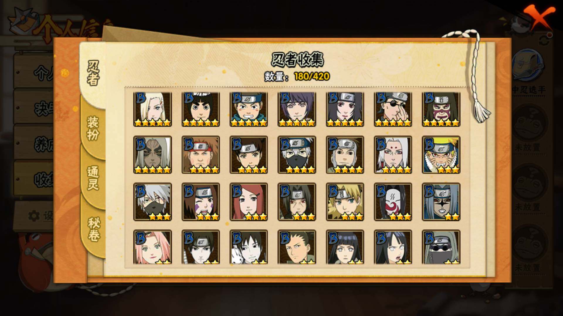 HYLFY42855火影忍者账号详情图9