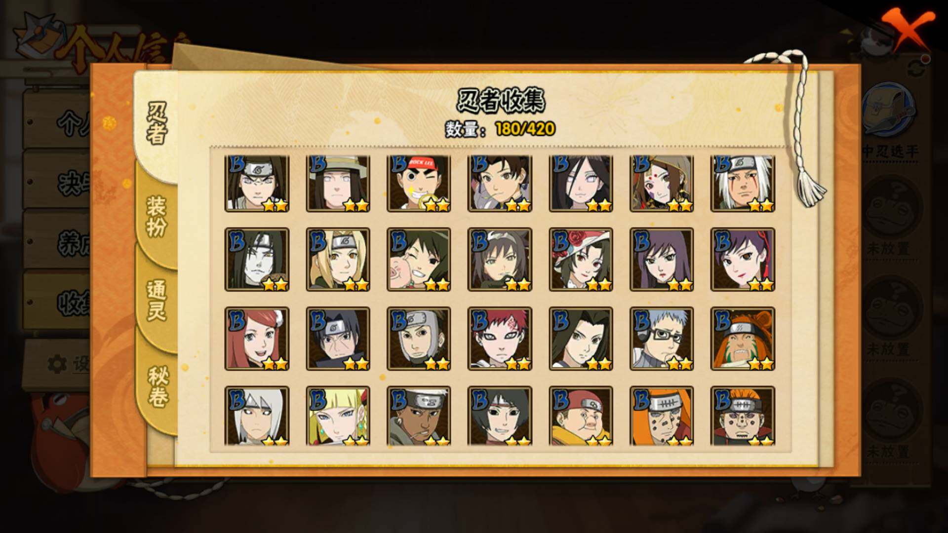 HYLFY42855火影忍者账号详情图10