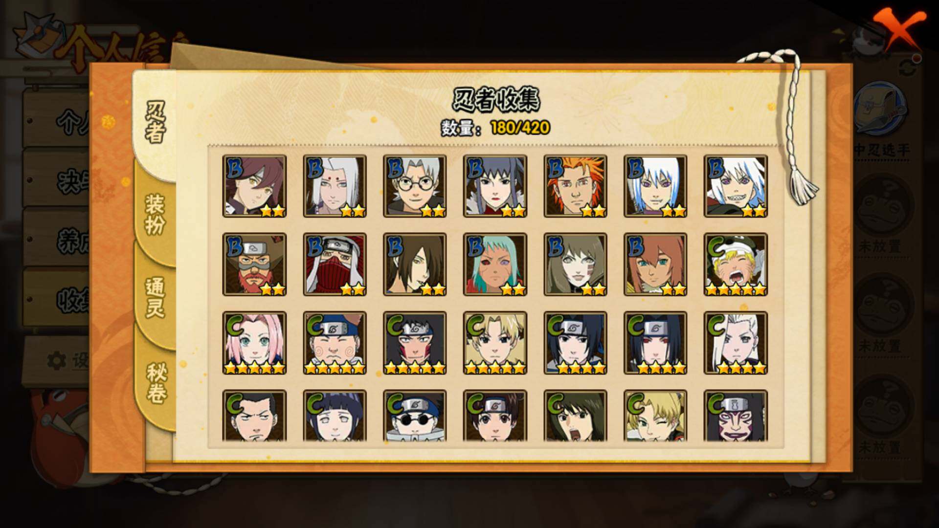 HYLFY42855火影忍者账号详情图11