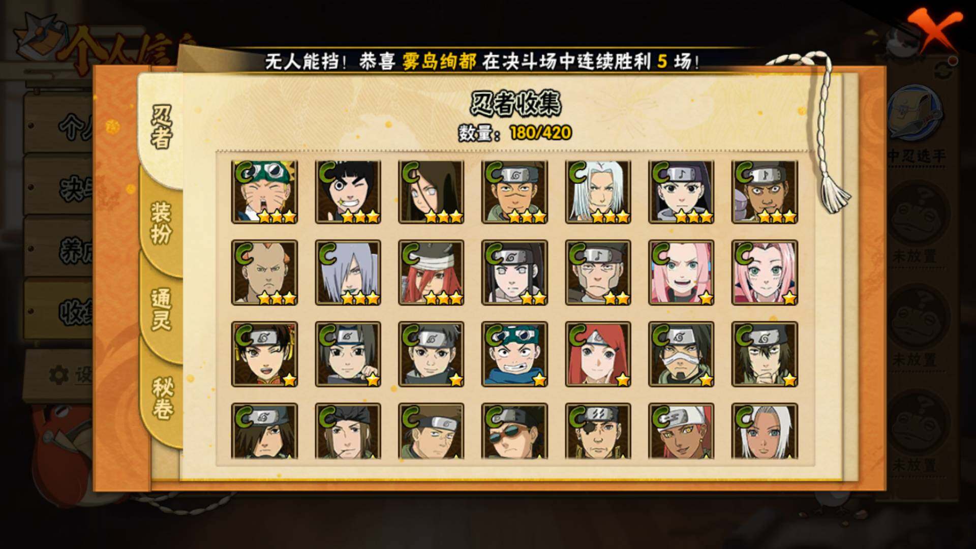 HYLFY42855火影忍者账号详情图12