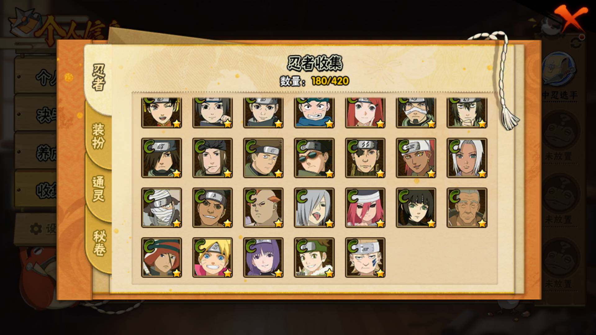 HYLFY42855火影忍者账号详情图13